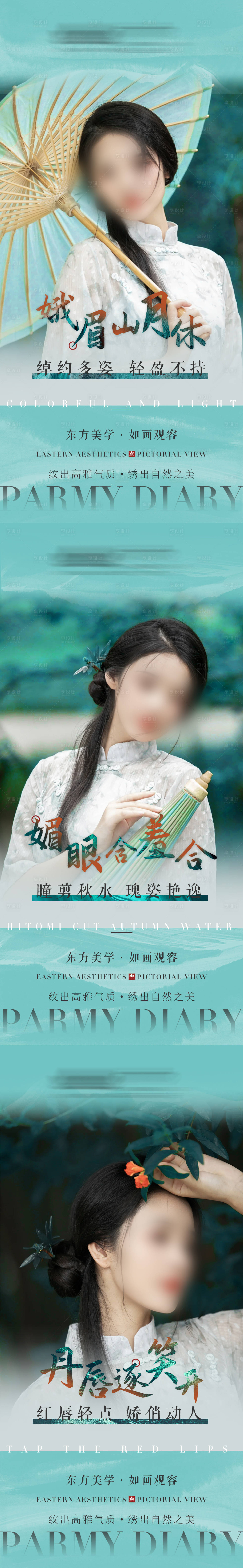 源文件下載【享設計】搜索編號：51890020546535500【品牌視覺紋繡人物海報】