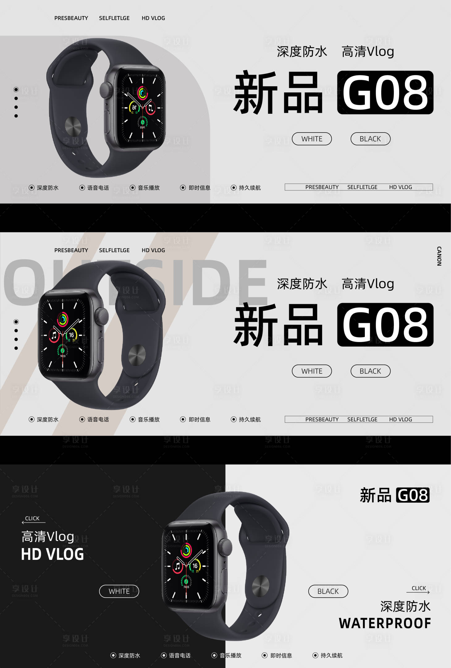 源文件下載【享設計】搜索編號：87180020217862721【電子手表活動banner】
