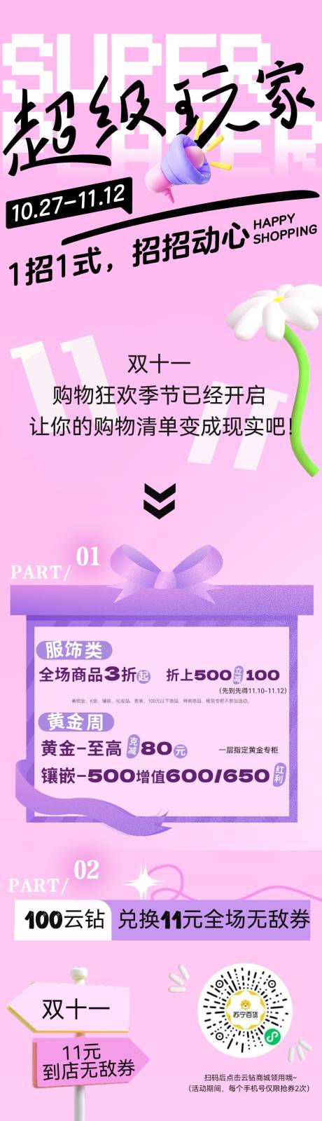 源文件下载【双十一 】编号：14700020387747650