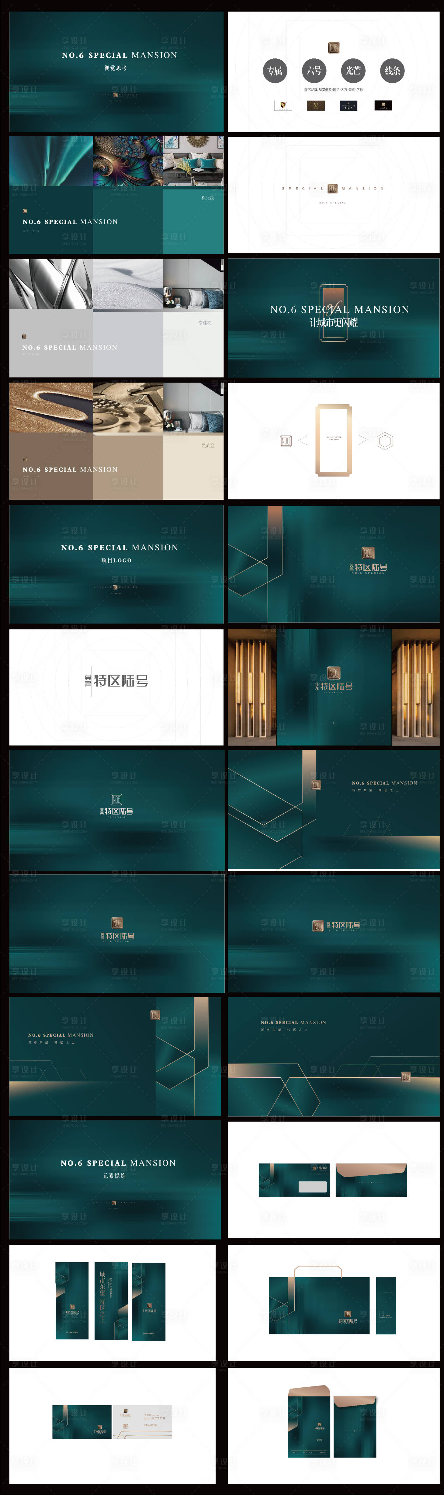 源文件下载【享设计】搜索编号：66400020566076309【地产提报VI】