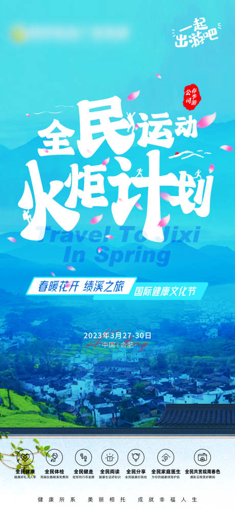 源文件下载【春季绩溪】编号：75620020646622079