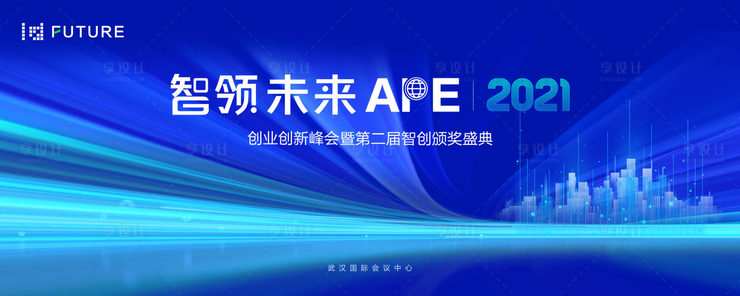 源文件下载【峰会论坛会议科技发布会主形象】编号：80990020545468746