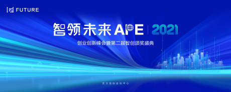 源文件下载【峰会论坛会议科技发布会主形象】编号：20231122202550573