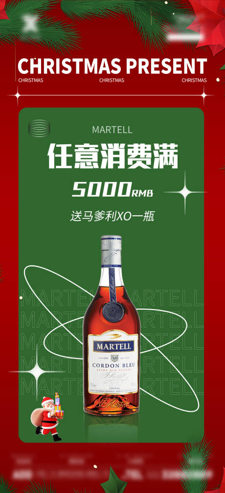 源文件下载【酒吧圣诞节活动单图】编号：20231124141331758