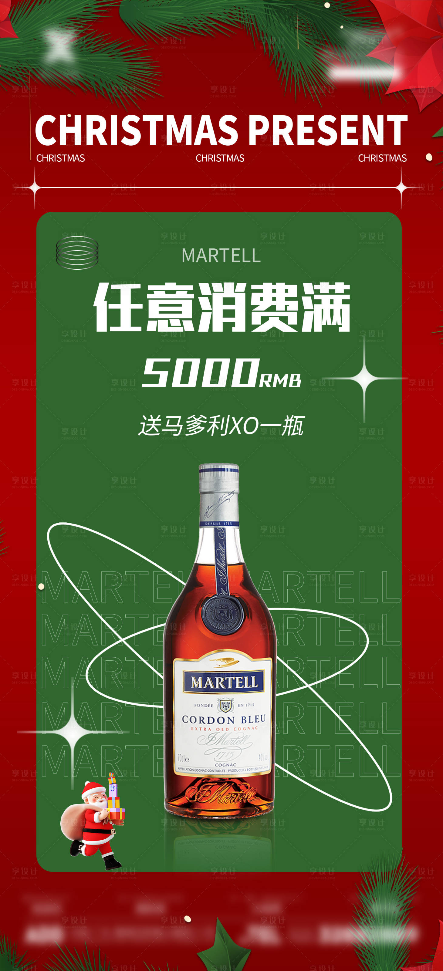 源文件下载【酒吧圣诞节活动单图】编号：53890020581976221