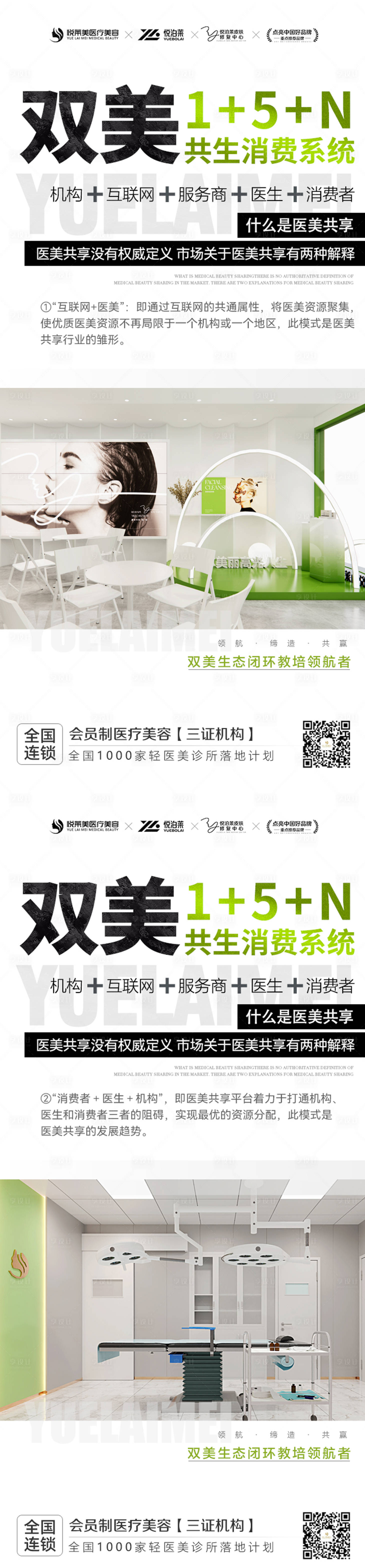 源文件下載【享設計】搜索編號：42710020381798705【雙美趨勢】