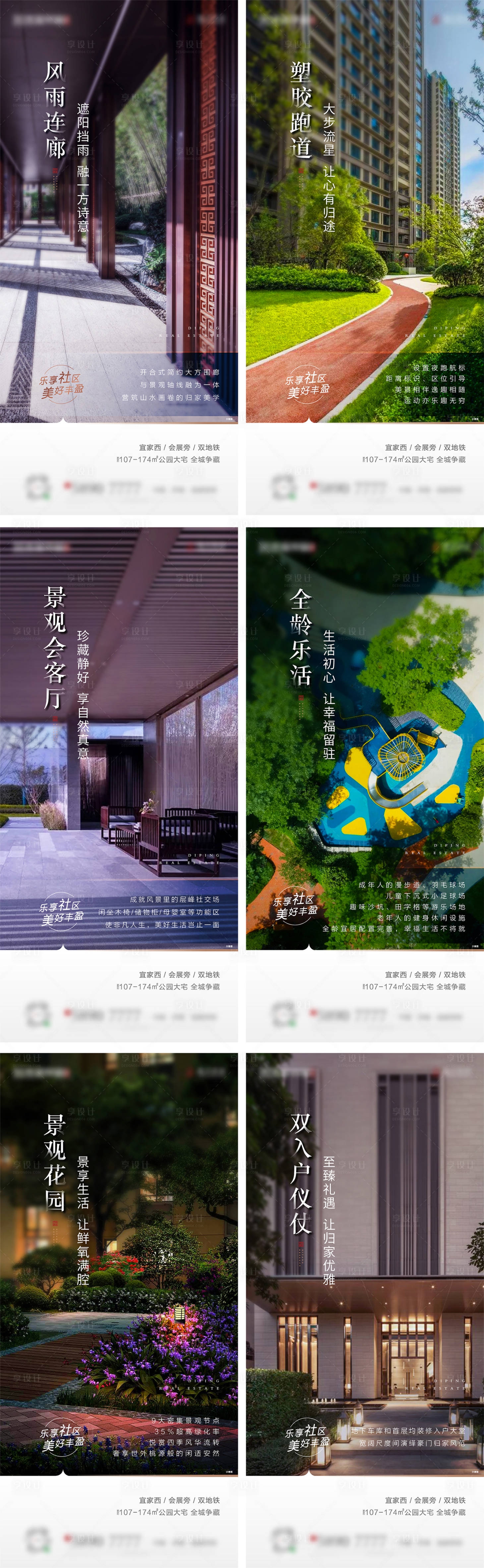 源文件下载【享设计】搜索编号：91770020359577789【社区配套单图】