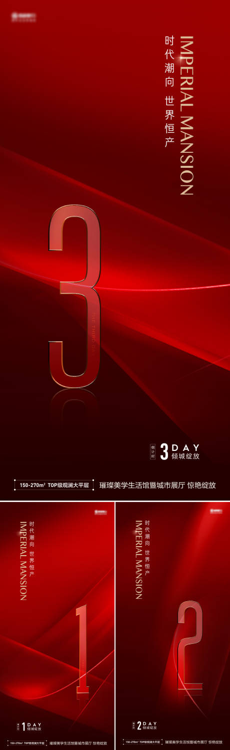 源文件下载【红金倒计时系列稿】编号：48330020352768493