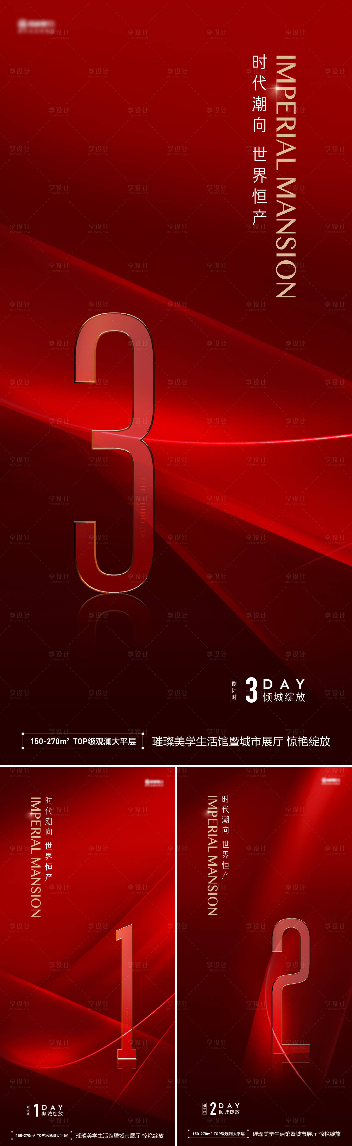 源文件下載【享設計】搜索編號：48330020352768493【紅金倒計時系列稿】