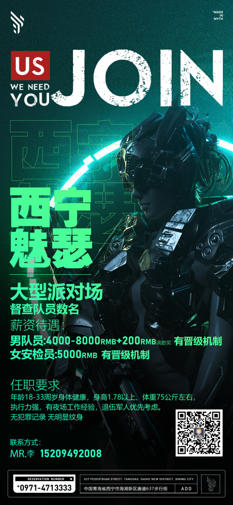 源文件下载【享设计】搜索编号：19050020497209960【酒吧海报设计招聘海报】