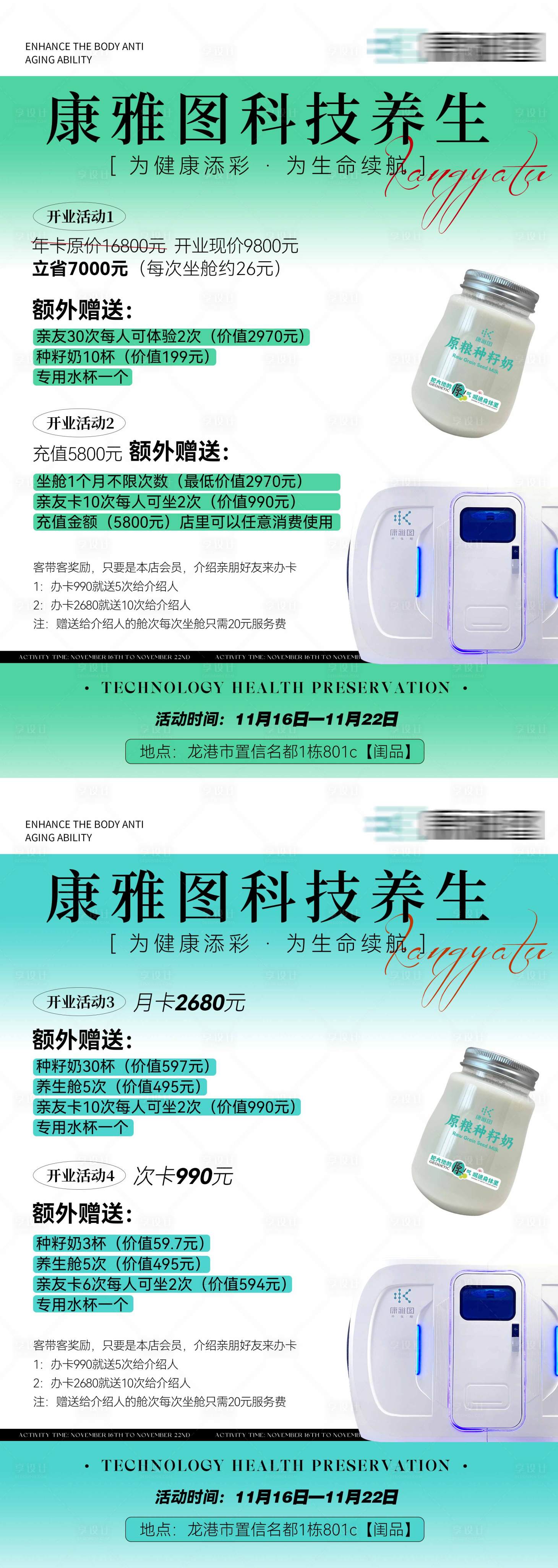 源文件下載【招商海報】編號：60980020434604149