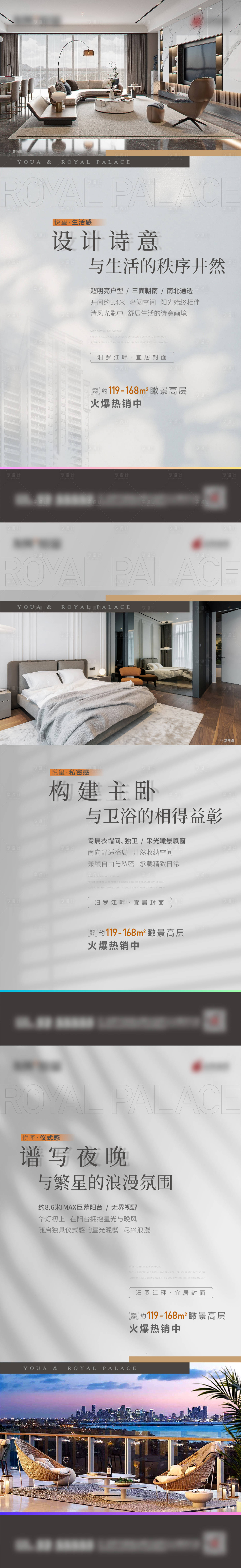 源文件下载【享设计】搜索编号：60330020382962480【地产户型价值系列海报】