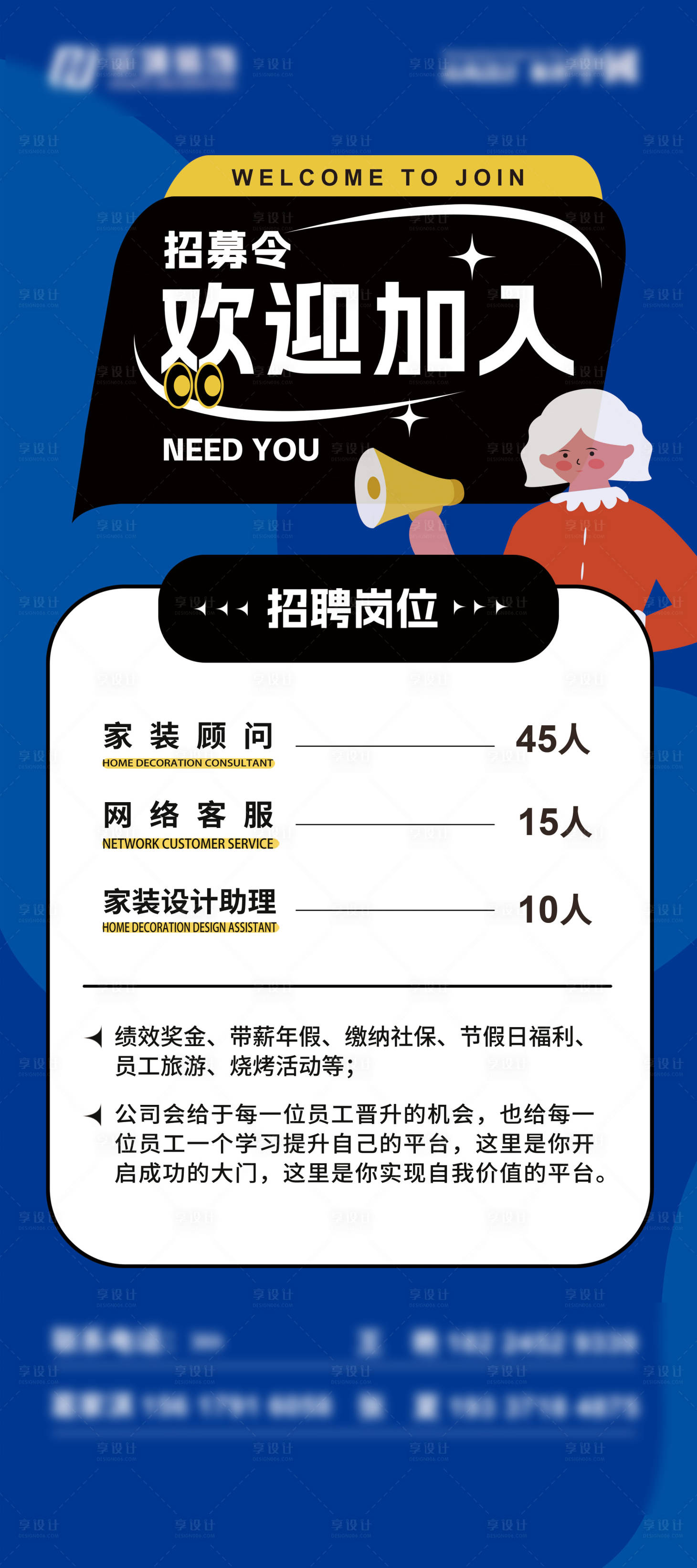 源文件下載【享設計】搜索編號：40470020438743047【招聘 】