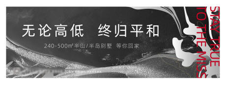 源文件下載【享設計】搜索編號：21710020634836887【山居別墅海報】