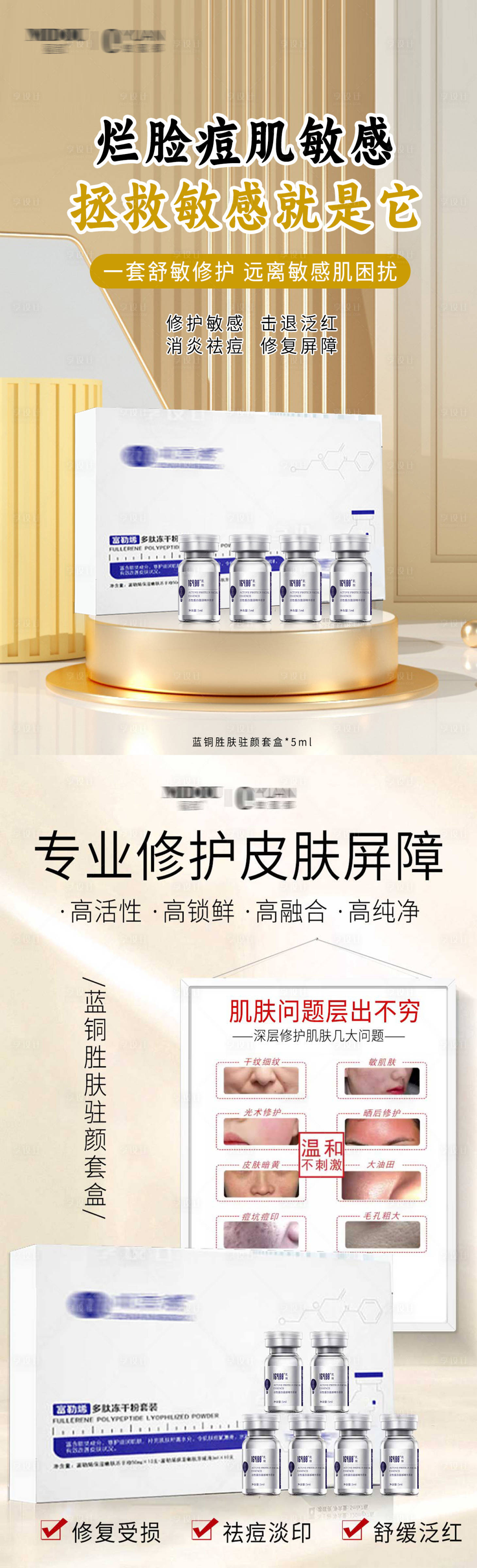 源文件下載【微商凍干粉海報】編號：13280020224415196