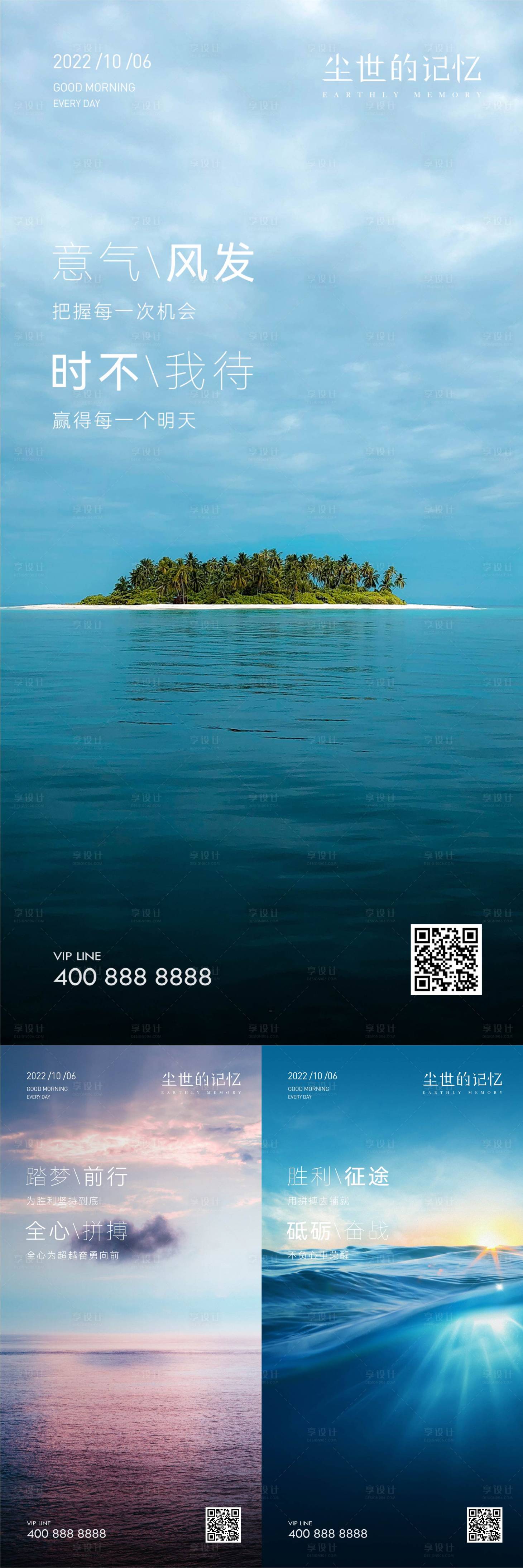 源文件下载【享设计】搜索编号：11420020524451376【早安风景励志图】