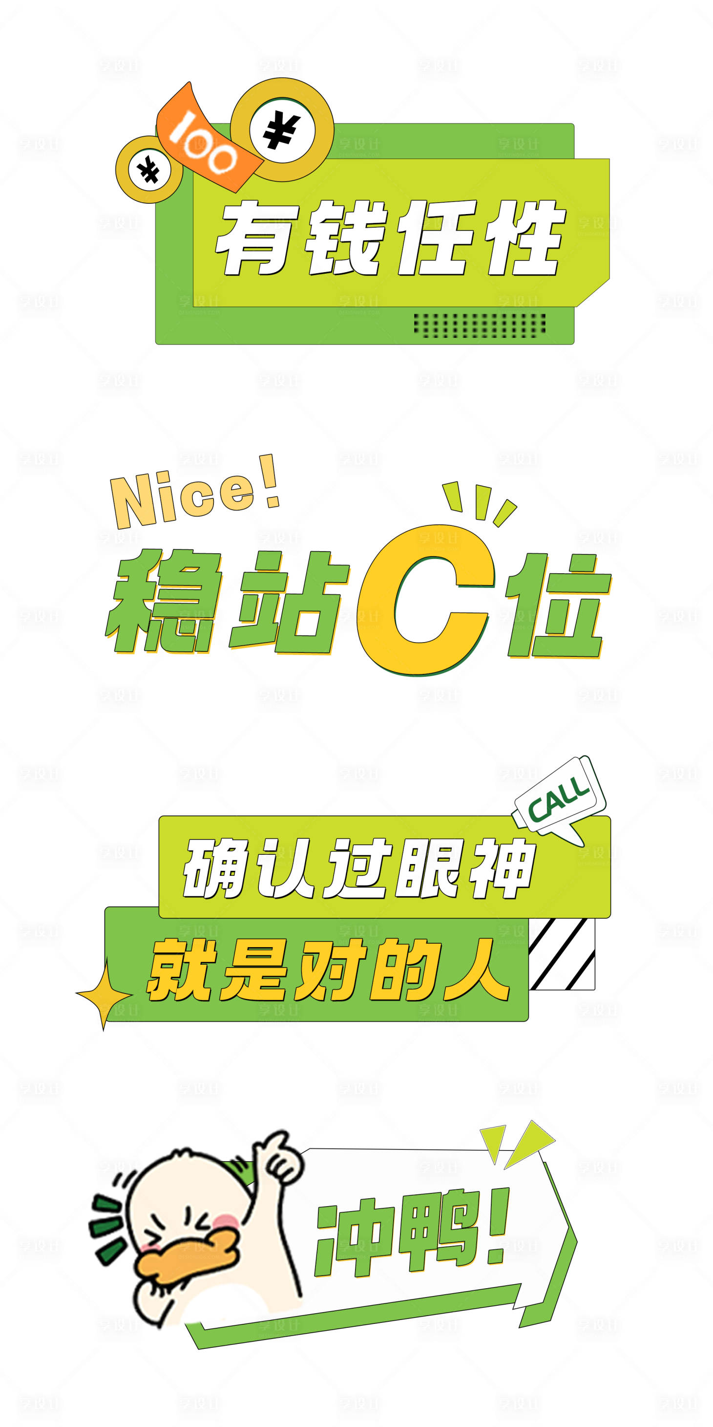 源文件下载【享设计】搜索编号：92980020181005333【网络热词办公室手举牌】