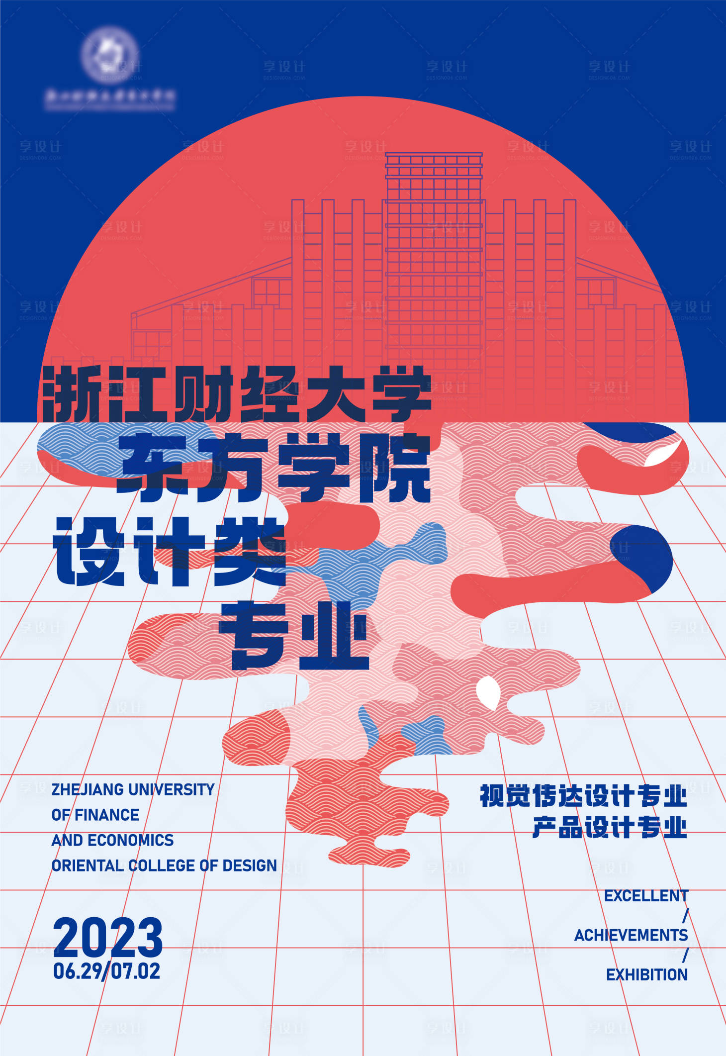 源文件下載【享設計】搜索編號：97150020282764748【畢業展海報】