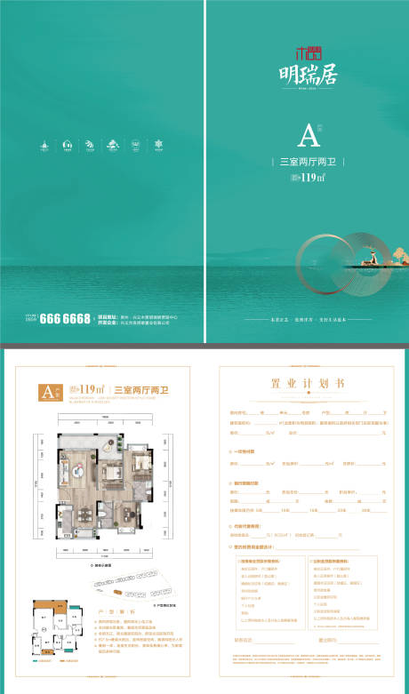 源文件下载【户型折页】编号：36910020453475631