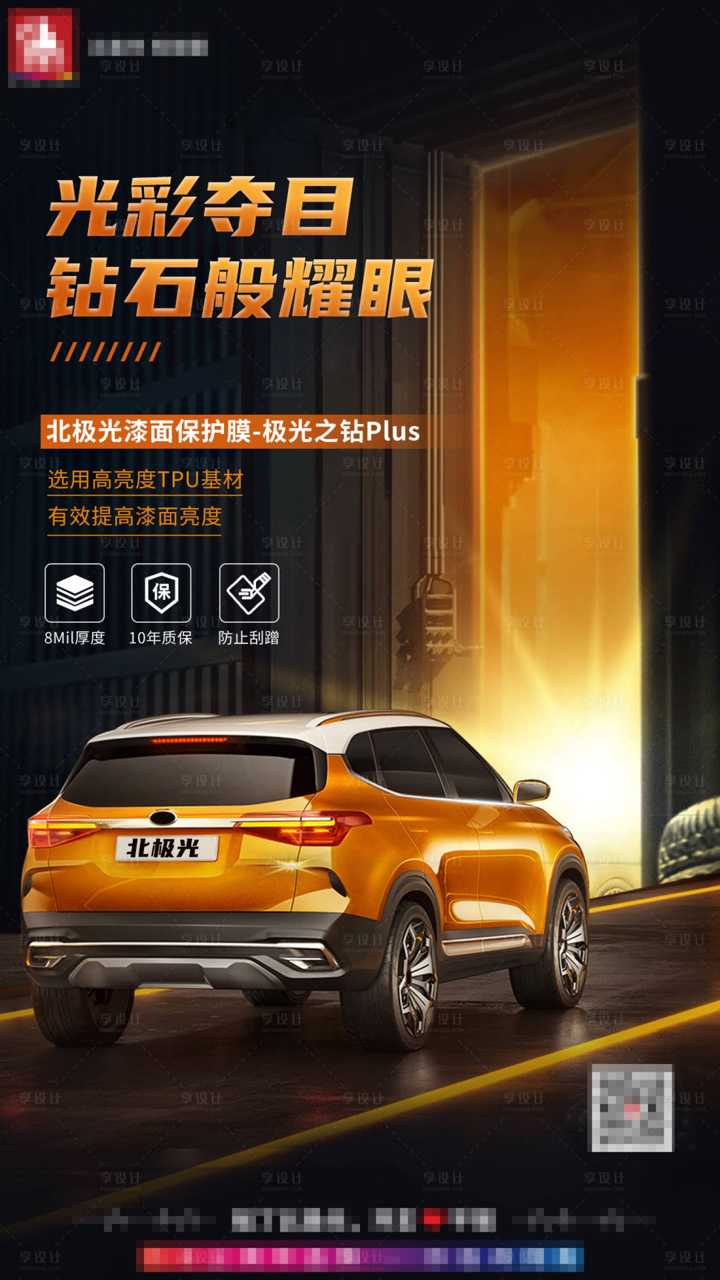 源文件下載【享設計】搜索編號：83430020347838186【汽車宣傳海報】