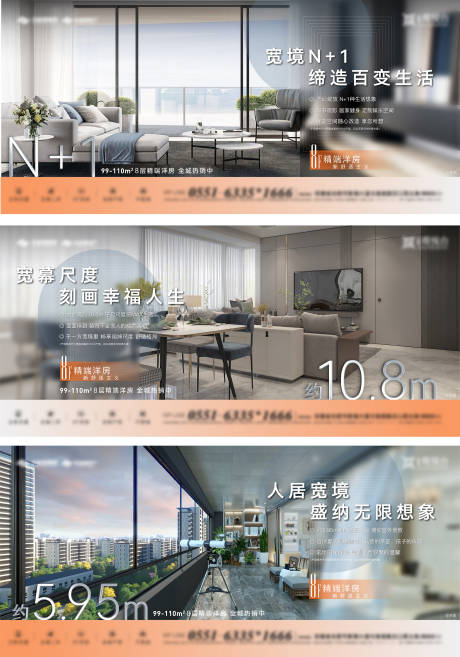 源文件下载【户型价值点系列海报】编号：18160020410201559