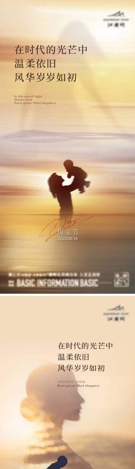 源文件下载【母亲节系列】编号：81090020615556280