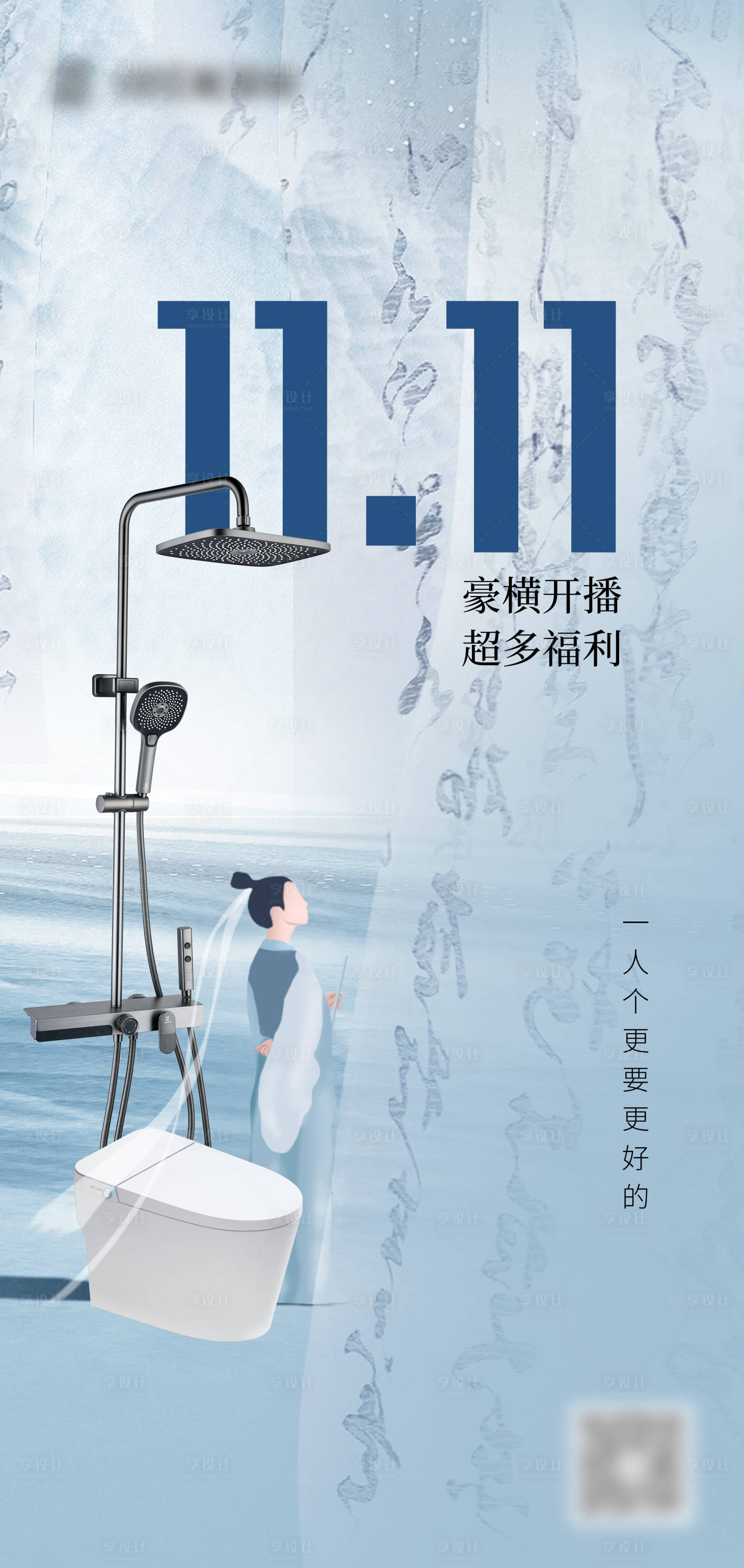 源文件下載【享設計】搜索編號：57340020241832247【光棍節海報】