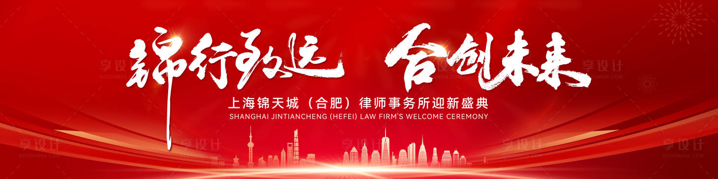源文件下载【享设计】搜索编号：65670020413549040【年会背景板 】