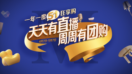 源文件下载【大促主画面】编号：50800020137523925