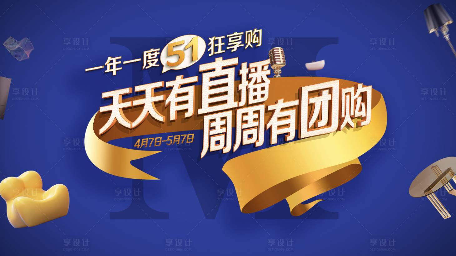 源文件下载【大促主画面】编号：50800020137523925