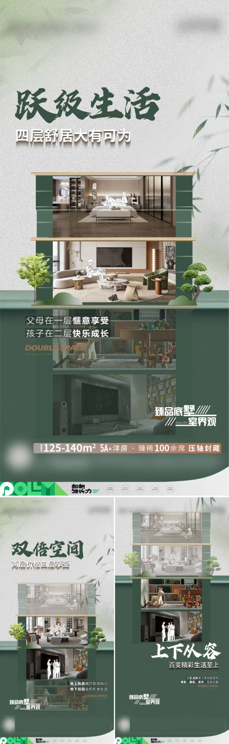 源文件下載【疊墅】編號：79170020584629694