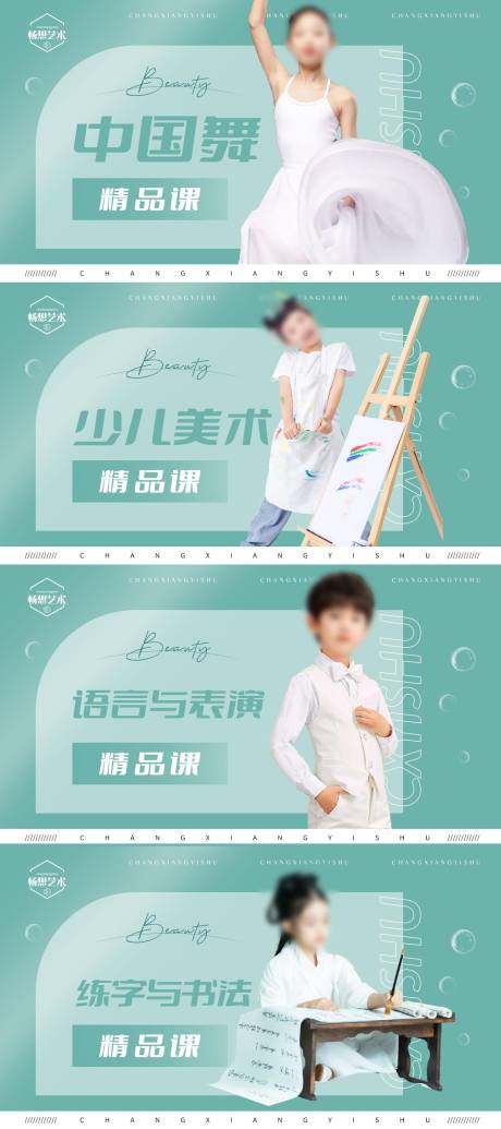 源文件下载【少儿舞蹈电商海报】编号：37550019630897412