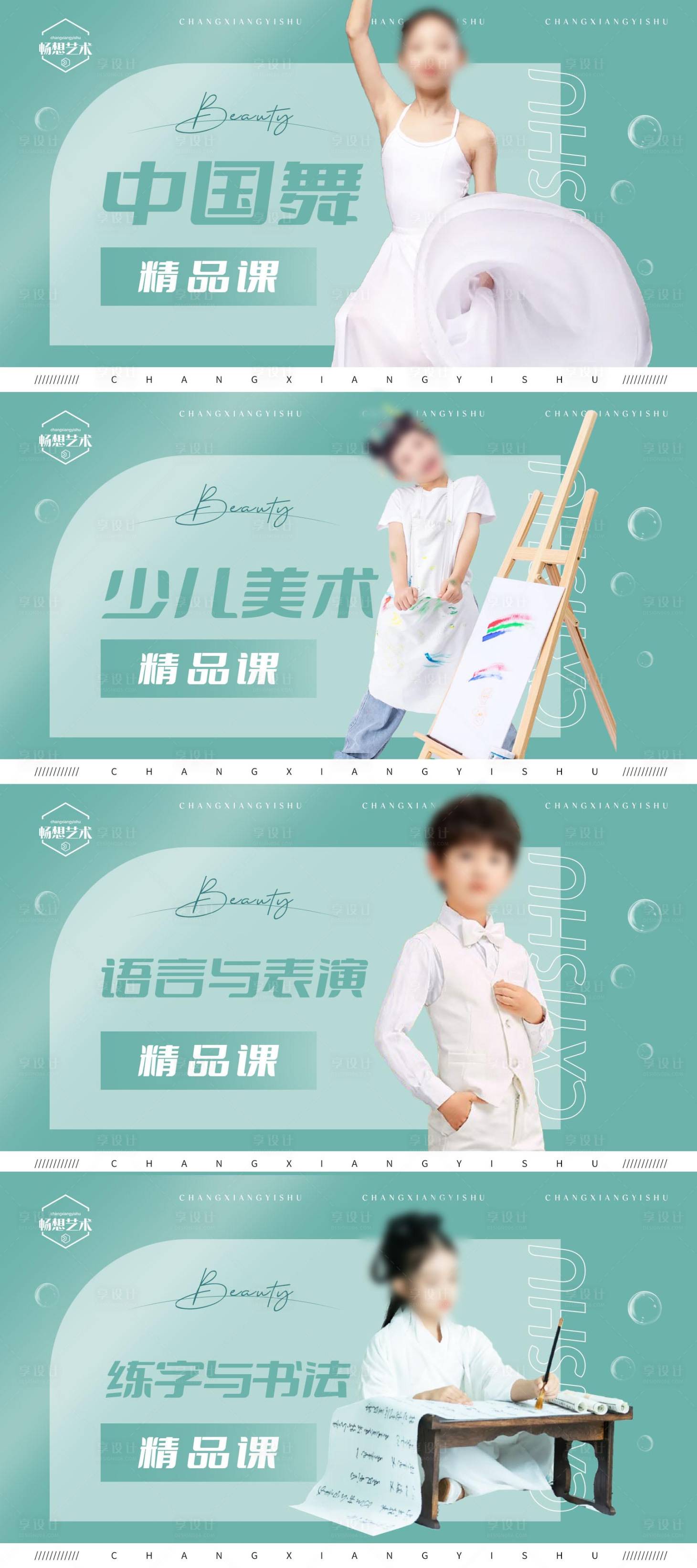 源文件下载【享设计】搜索编号：37550019630897412【少儿舞蹈电商海报】