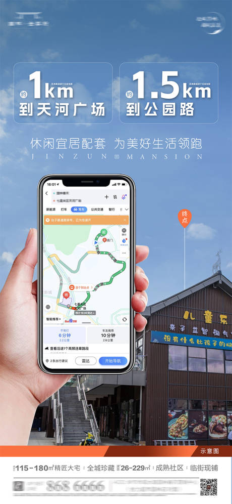 源文件下载【地产闪片海报】编号：46540020359191730