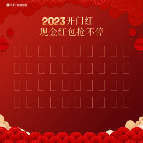 源文件下載【紅包墻】編號：76320020608723706