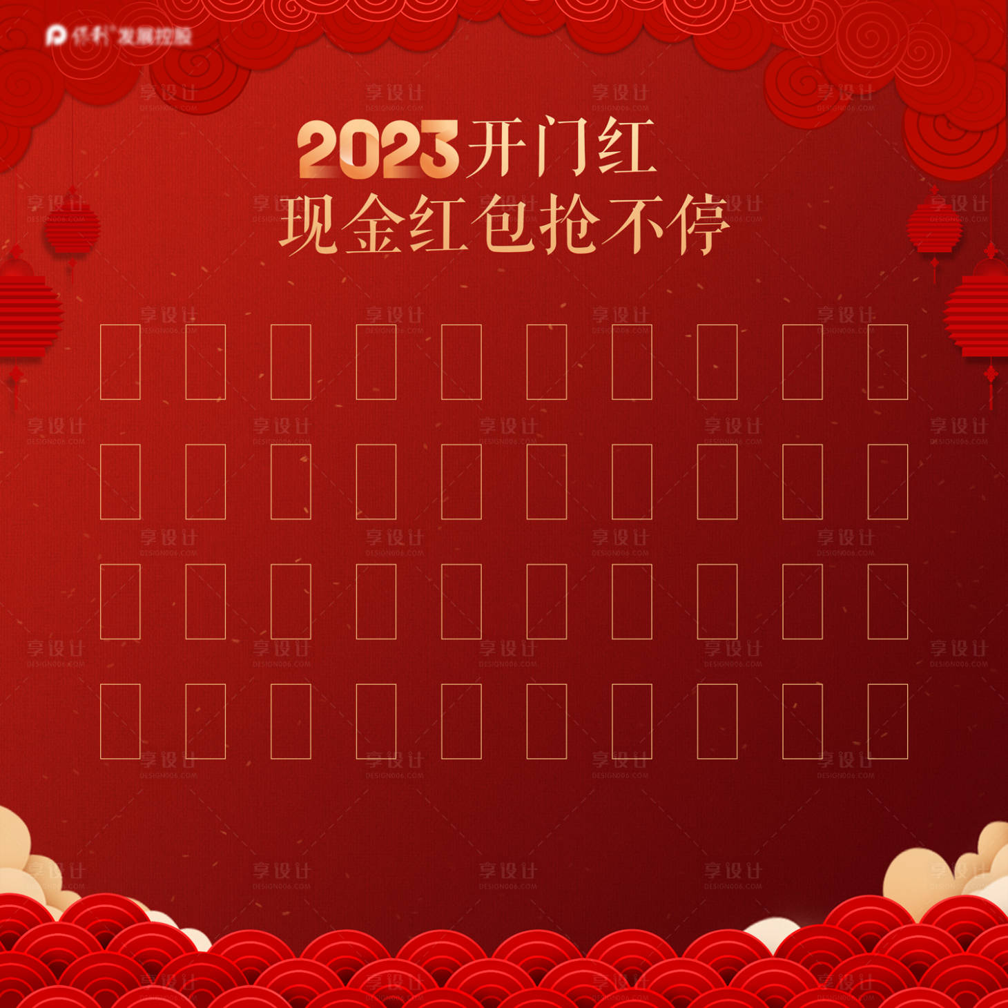 源文件下载【红包墙】编号：76320020608723706