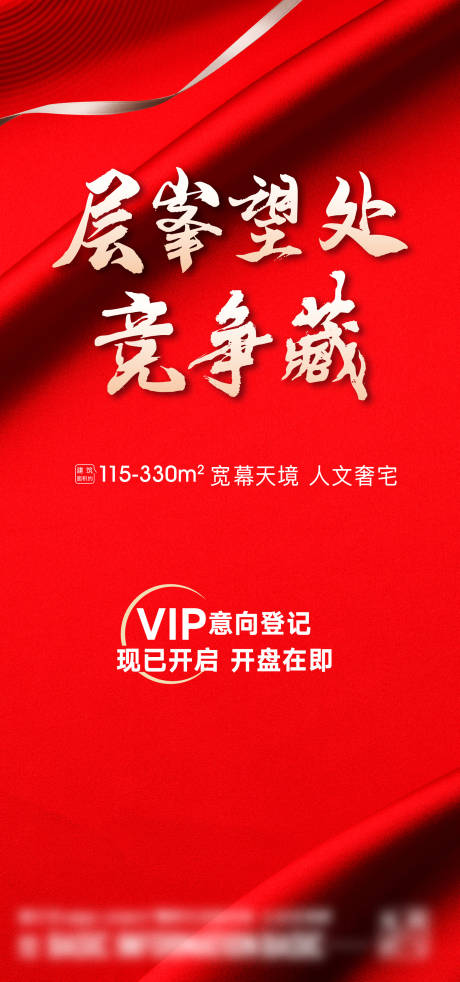 源文件下载【开盘】编号：11350020616683300