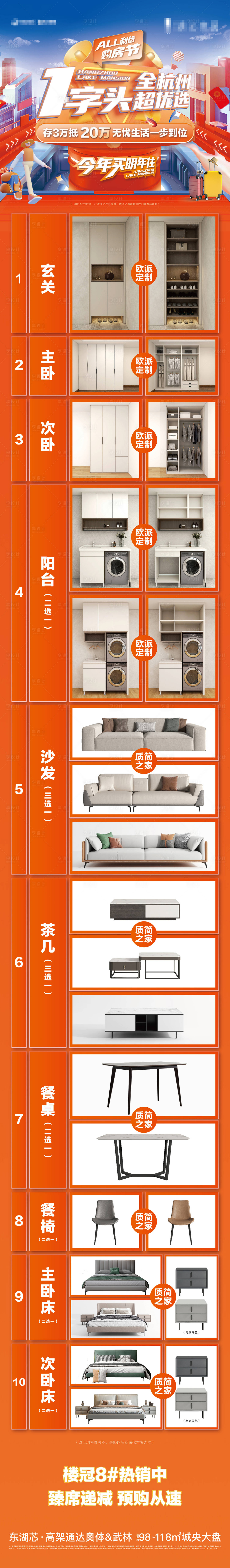 源文件下载【购房节送家装拉页00】编号：92440020358992152