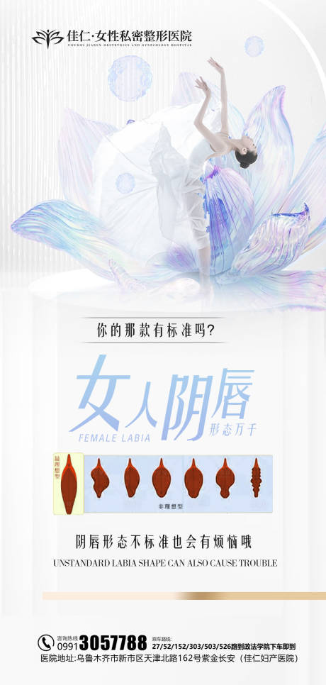 源文件下载【享设计】搜索编号：97530020579126058【私密医美科普】