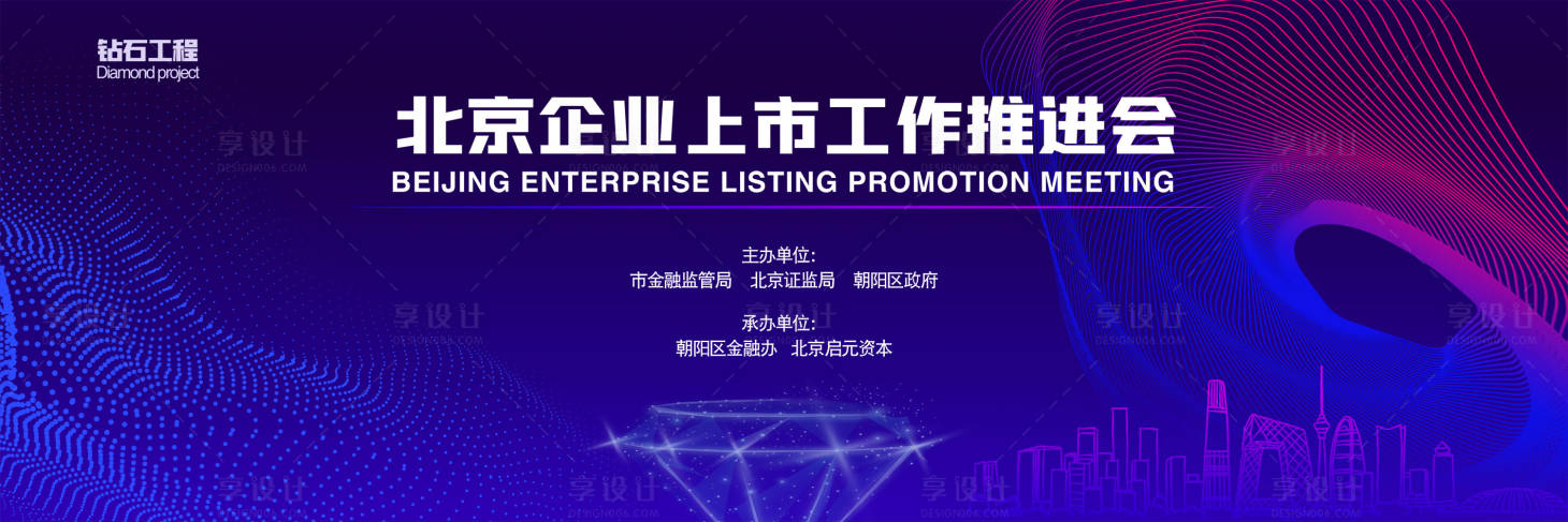 源文件下載【享設(shè)計(jì)】搜索編號(hào)：33190020137714189【科技未來(lái)藍(lán)色會(huì)議主視覺(jué)】