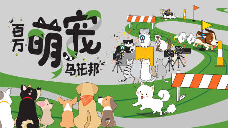 源文件下载【动物主画面背景板】编号：28490020593823854