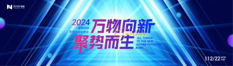 编号：20231115150549339【享设计】源文件下载-会议背景板 