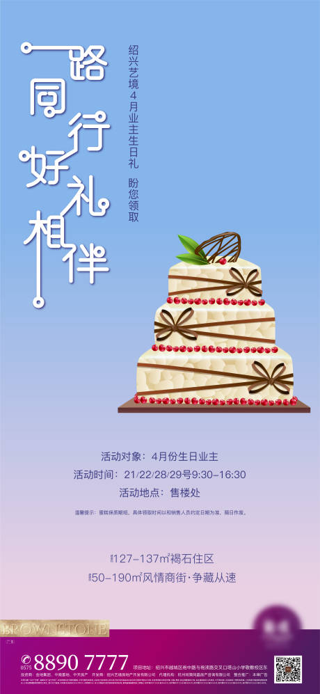 源文件下載【享設計】搜索編號：85920020157723401【地產海報】
