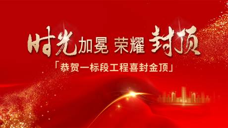 源文件下载【封顶主画面】编号：23850020637022264