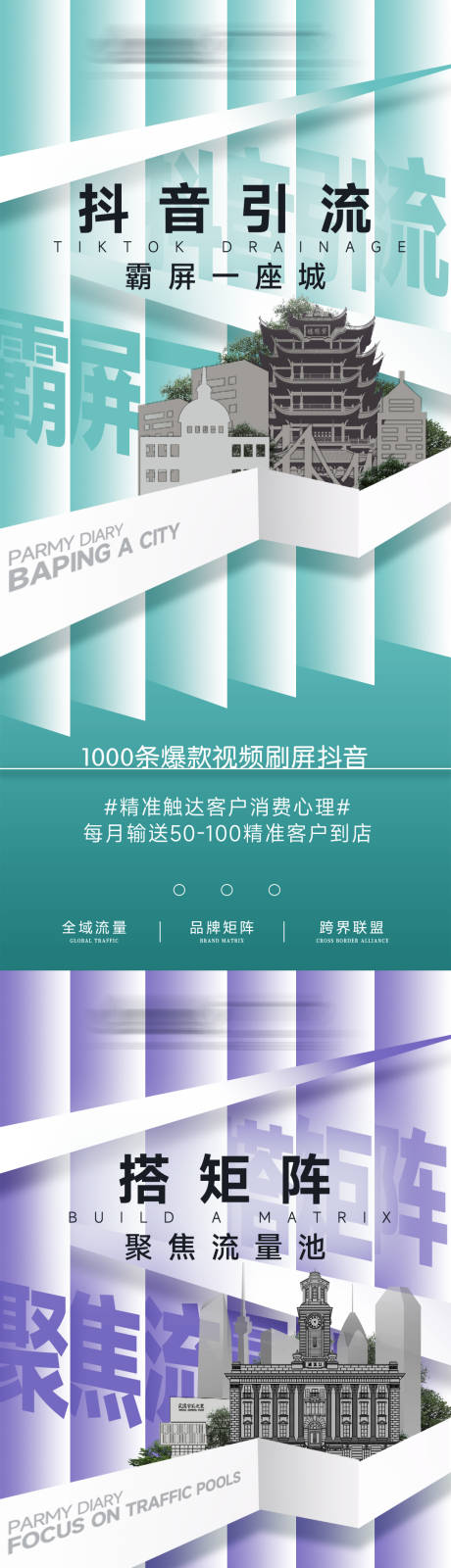 源文件下载【造势海报】编号：61350020546031410