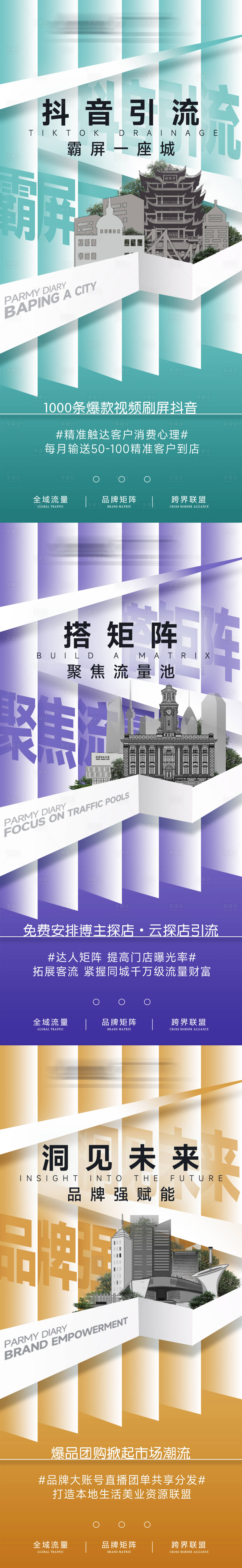 源文件下載【享設計】搜索編號：61350020546031410【造勢海報】
