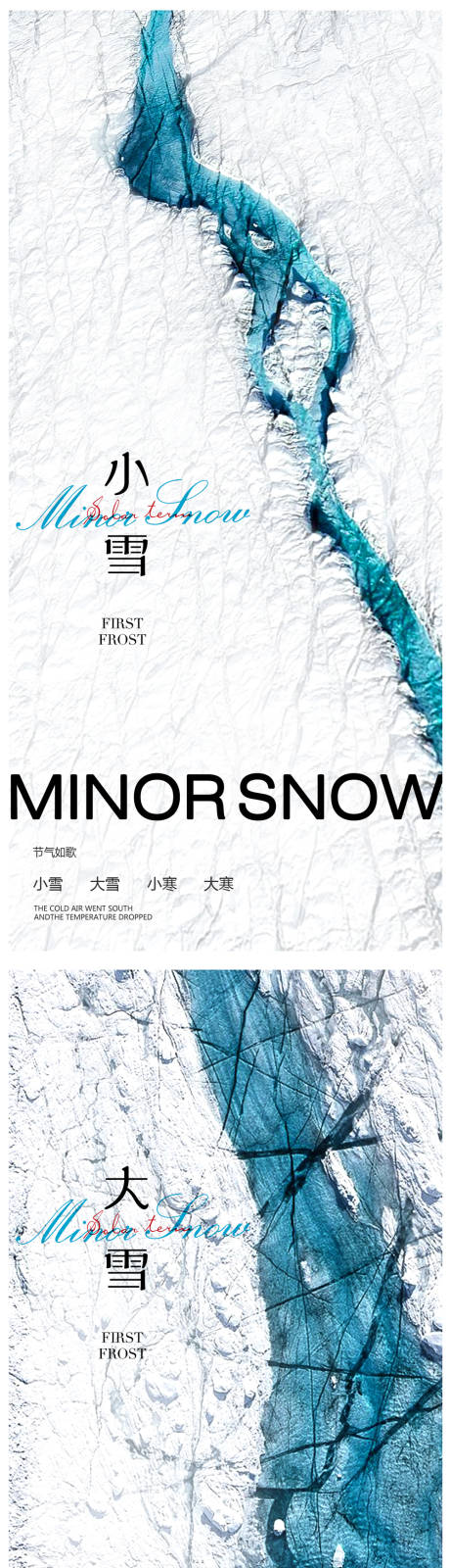 源文件下载【小雪海报】编号：96130020268775995