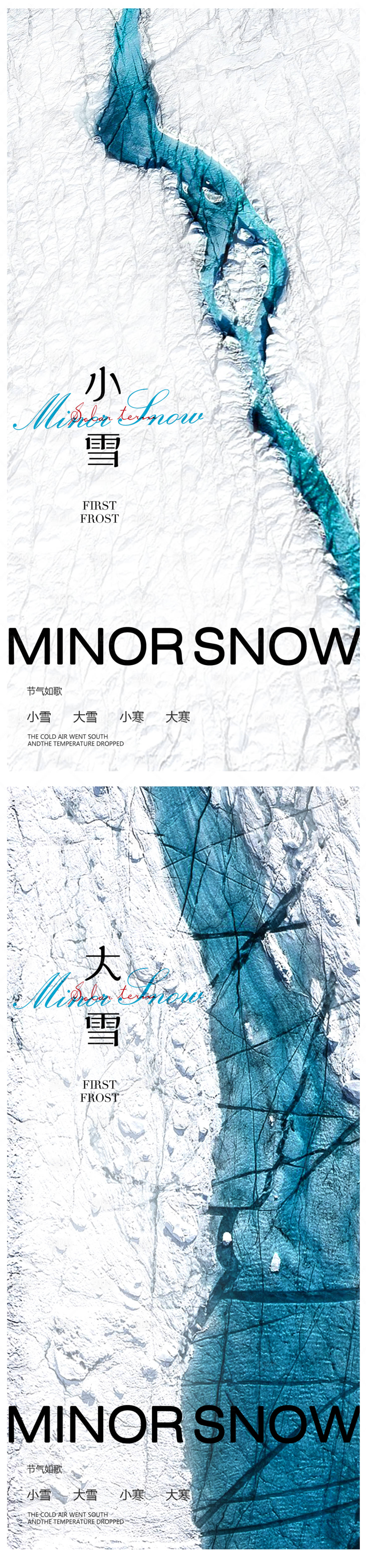 源文件下载【小雪海报】编号：96130020268775995