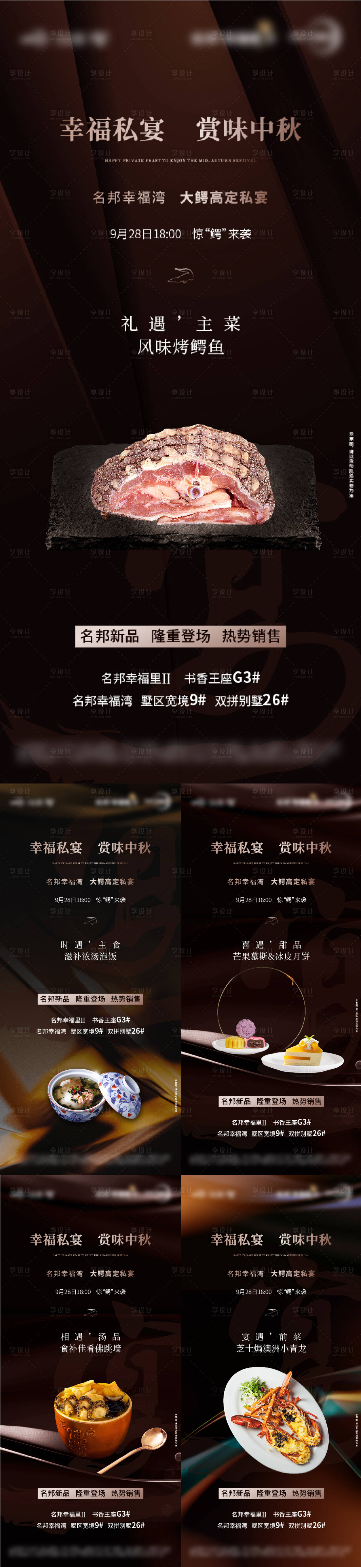 源文件下載【享設計】搜索編號：75070020414184359【宴會海報】