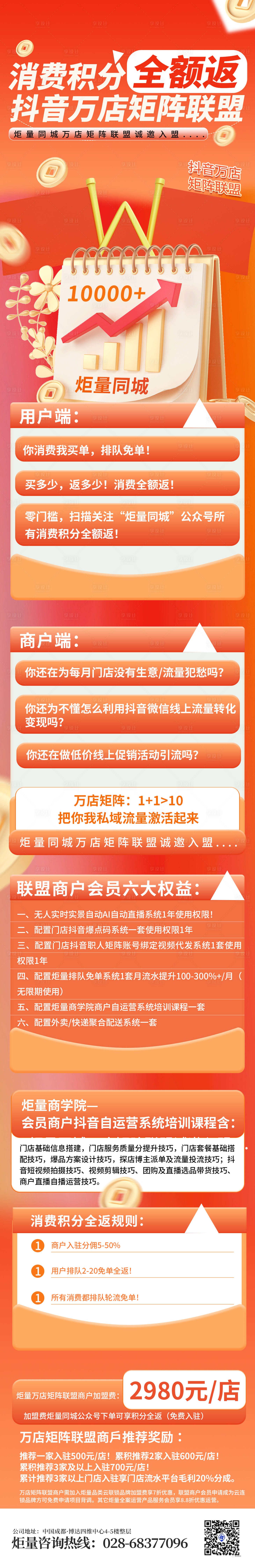 源文件下载【享设计】搜索编号：38650020258791738【招商】